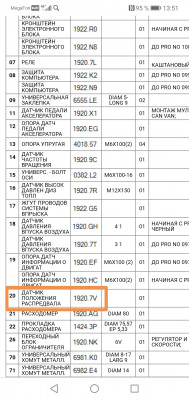 Screenshot_20200927_135210.jpg (511.18 KiB) 6796 mal betrachtet Screenshot_20200927_135210.jpg