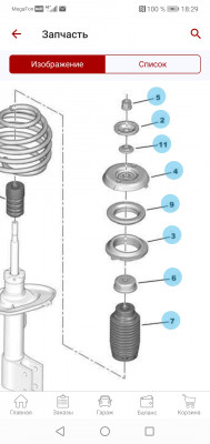 Screenshot_20210706_182932_ru.autodoc.autodocapp.jpg (360.75 KiB) 3993 mal betrachtet Screenshot_20210706_182932_ru.autodoc.autodocapp.jpg